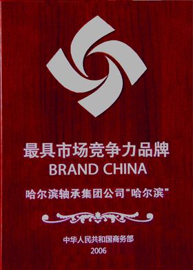 哈尔滨KAIYUN·开云「中国」官方网站集团公司-最具竞争力品牌