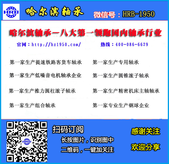 哈尔滨KAIYUN·开云「中国」官方网站